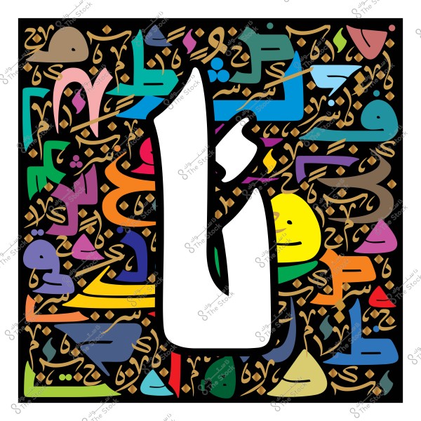 صورة فنية تحتوي على تصميم كلمة "أنا" بالخط العربي المميز باللون الأبيض الكبير في وسط الصورة, محاط بخلفية سوداء مليئة بأشكال وأحرف عربية بألوان متعددة مثل الأزرق, الأخضر, الأصفر, والبرتقالي, مما يعكس جمال وتنوع الفن العربي التقليدي.

-