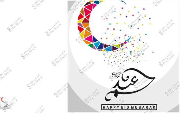 A design with "Happy Eid Mubarak" written, featuring a colorful crescent moon and small stars emanating from it.