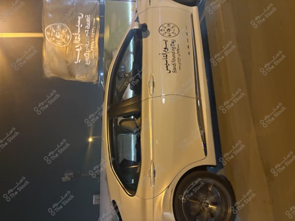 يوم التاسيس