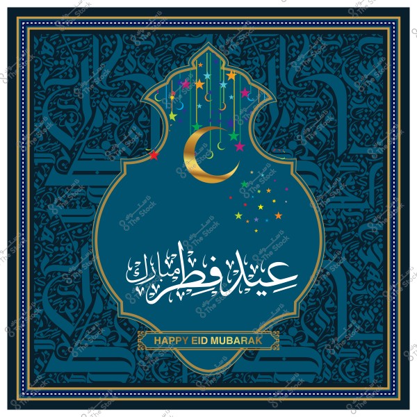 Eid al-Fitr greeting card design with Arabic calligraphy, crescent moon, and colorful stars.