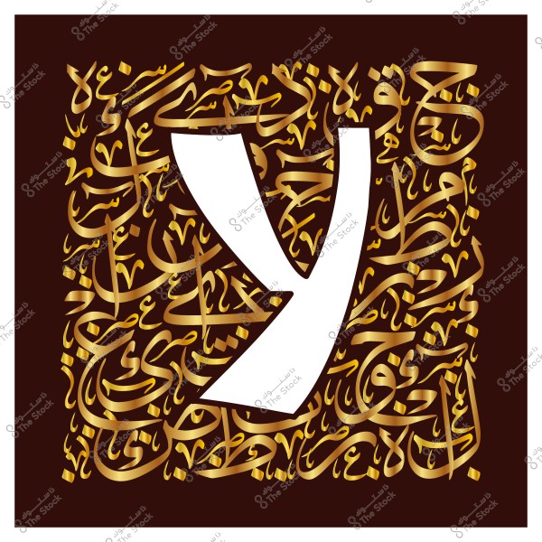 Artistic panel featuring the Arabic letter \"Ba\" surrounded by golden decorations and text on a brown background.