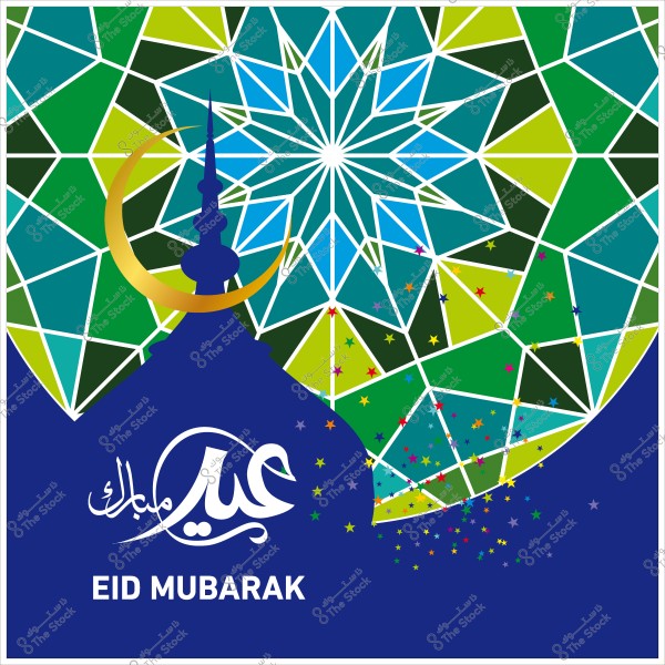 تصميم فني يحتوي على نص \"عيد مبارك\" باللغتين العربية والإنجليزية, مع صورة لمسجد وهلال ذهبي في الخلفية, وألوان زاهية وزخارف تقليدية.