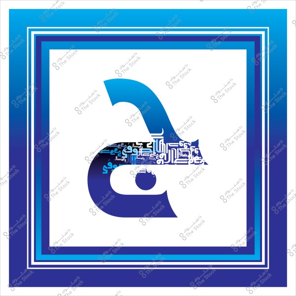 تصميم جرافيكي مميز لحرف "ج" باللغة العربية بألوان زرقاء وخلفية بيضاء, يحتوي داخله على نصوص عربية متنوعة بألوان زرقاء متفاوتة.