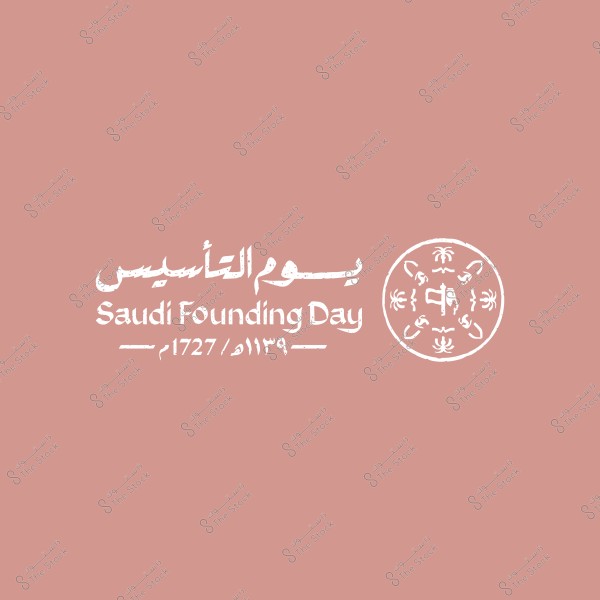 An image featuring text in Arabic and English, reading \"يوم التأسيس\" and \"Saudi Founding Day\" with the Hijri date 1139 and Gregorian date 1727. The background is a light pink color, with a circular emblem featuring traditional Saudi artistic design.