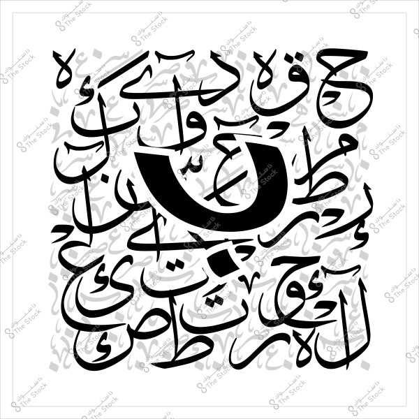 Arabic calligraphy with a creative typographic design, where various letters and words interweave to form an artistic composition in black and gray colors.

-