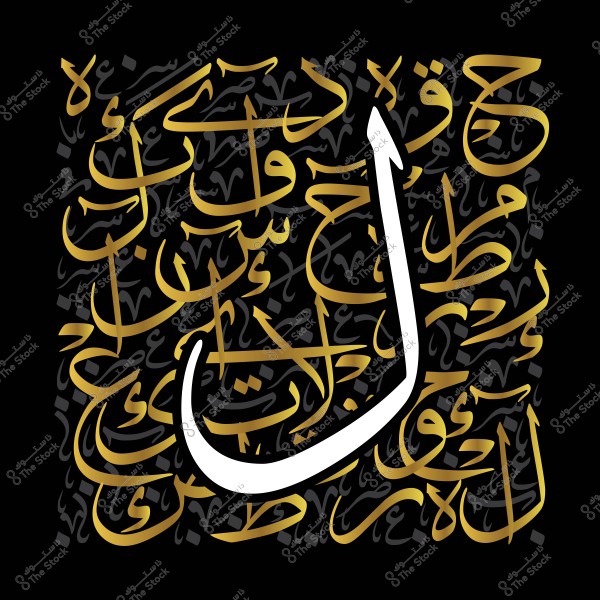صورة تحتوي على فن خط عربي مزخرف باللونين الذهبي والأبيض, مع خلفية سوداء. توجد أشكال وأحرف عربية متداخلة بشكل معقد يجمع بين الجمال والتناسق في التصميم.

-