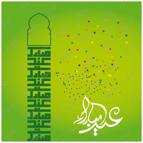 Eid Mubarak greeting card with a green background, colorful star decorations, and artistically written Arabic script.