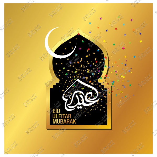 بطاقة معايدة بالعيد تظهر خلفية ذهبية مع تصميم تقليدي لنافذة إسلامية. تحتوي البطاقة على عبارة "عيد فطر سعيد" مكتوبة بالخط العربي باللون الأبيض, ومزينة بهلال ونجوم ملونة تنتشر في الخلفية.

-