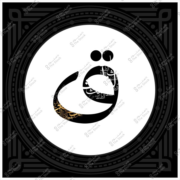 The image features the Arabic letter \"Qaf\" centered within a white circle, with Arabic script integrated into its design. The script includes gold and black details. The circle is bordered by an ornate black frame with Arabesque geometric designs.