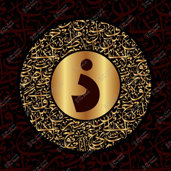 An artistic image featuring the Arabic letter \"ذ\" in the center of a golden circle, surrounded by intricate golden Arabic calligraphy on a dark background. The design highlights the beauty and detail of Arabic script.
