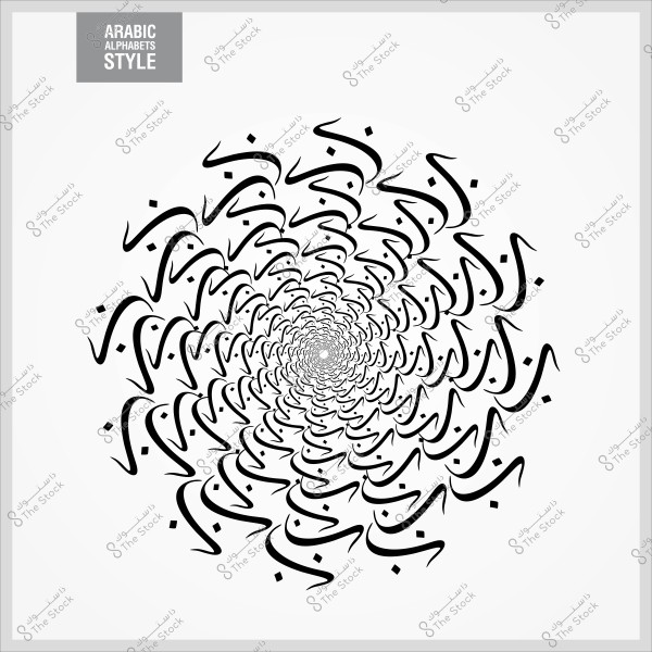 نمط دوامة مكونة من حروف عربية متداخلة بشكل فني.
