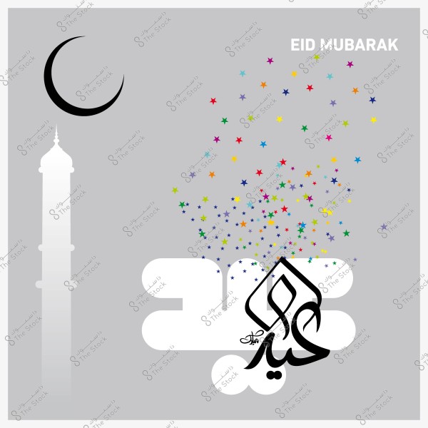 تصميم عيد مبارك يحتوي على هلال ومسجد وكلمة \"عيد\" بالخط العربي مع نجوم ملونة في الخلفية.