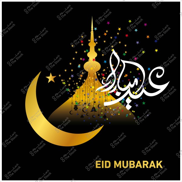 تصميم مزخرف مكتوب عليه \"عيد مبارك\" باللغة العربية والإنجليزية مع نجوم وهلال ذهبي في الخلفية السوداء.