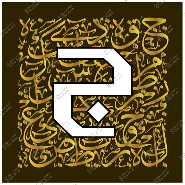 صورة توضح تصميمًا زخرفيًا بتقنية الخط العربي الذهبي مع حروف متنوعة بشكل فني ومبتكر, وفي الوسط يوجد شكل هندسي أبيض بارز يشبه حرف "ج" محاطًا بالخلفية الزخرفية.

-