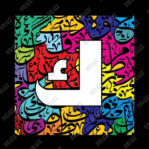 An artistic image featuring geometric shapes highlighted by the Arabic letter \"ج\", surrounded by a pattern of colorful Arabic words in vibrant shades of green, yellow, blue, red, and purple. The background is filled with script, adding a sense of movement and dynamism.