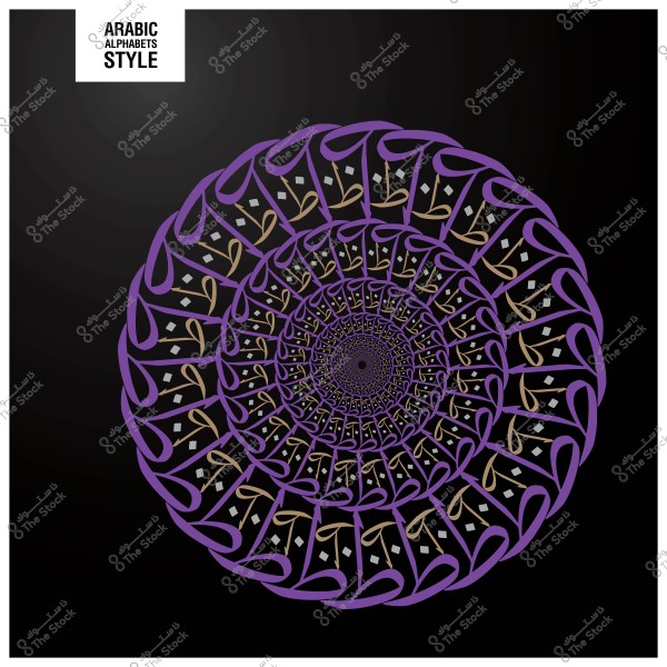 Circular design with Arabic letters in purple and brown colors on a black background.