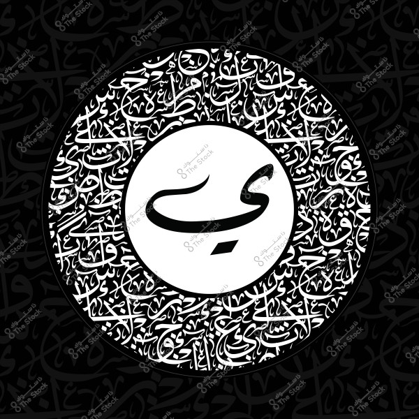 Arabic calligraphy art design of the word \"love\" surrounded by decorative Arabic text within a circle.