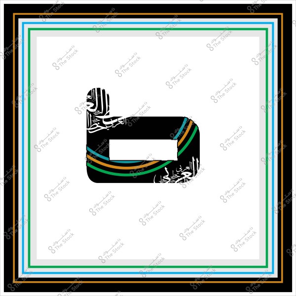 A design featuring the Arabic letter \"B\" in an artistic style. The letter is colored in black with decorative stripes in green and orange. The surrounding area features a multicolored frame including white, black, blue, and green. Arabic text is artistically written within the letter.