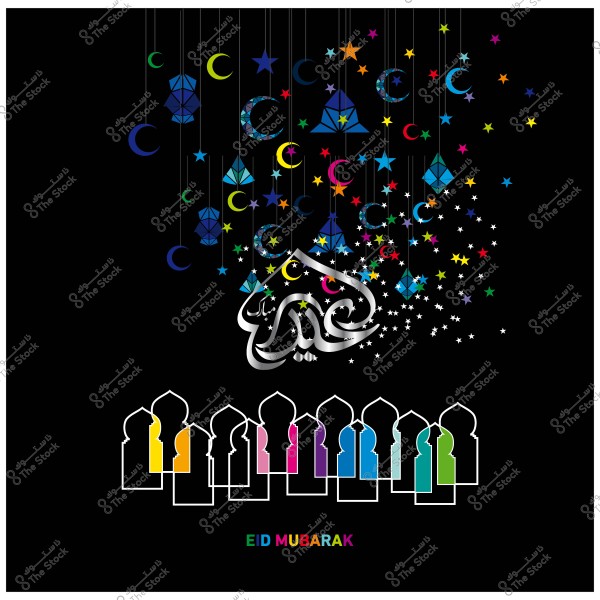 تصميم ملون لعيد مبارك مع هلال ونجوم وكتابة بالخط العربي على خلفية سوداء.