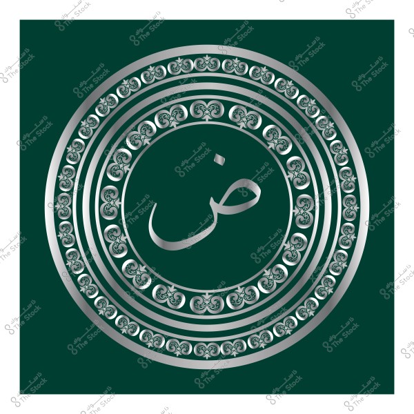 صورة لحرف الضاد مزخرف في دائرة فضية مع خلفية خضراء داكنة.