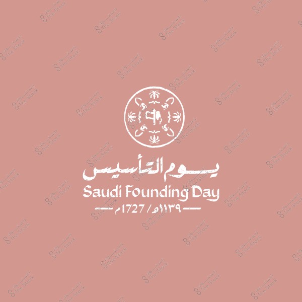 An image featuring text in both Arabic and English on a brown background. The Arabic text reads \"يوم التأسيس,\" and the English text says \"Saudi Founding Day.\" Below the text, there is the Hijri date \"1139/1727.\" At the top, there is a circular emblem with patterns and a palm tree shape.