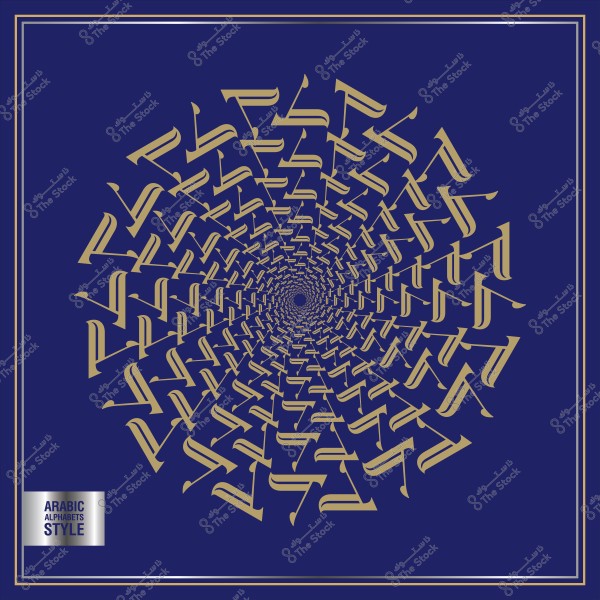 تصميم زخرفي بالحروف الأبجدية العربية باللون الذهبي على خلفية زرقاء.