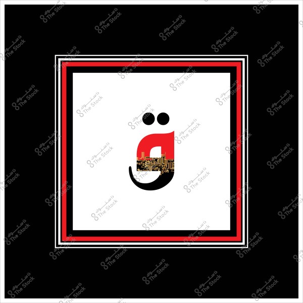 تصميم فني لحرف "ق" العربي بشكل تجريدي, يتوسطه نمط زخرفي ذهبي. الإطار الخارجي أسود مع خطوط حمراء وبيضاء تضفي عليه مظهراً متبايناً.

-