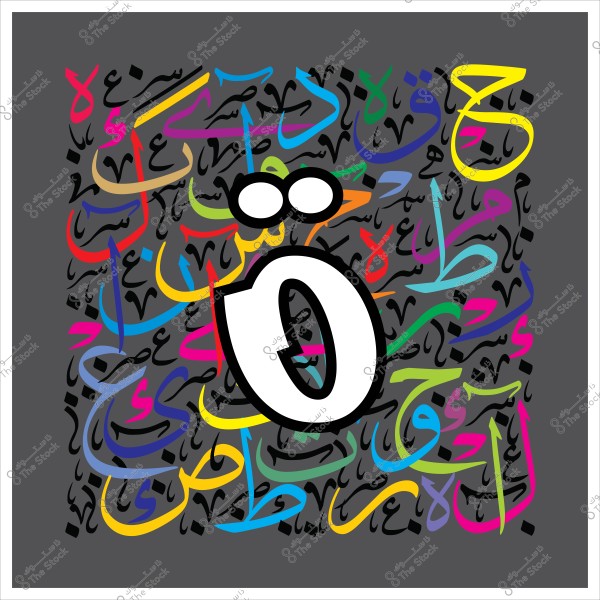 An artistic composition featuring the Arabic letter \"ع\" in white, prominently displayed in the center. The character is surrounded by a gray background adorned with various Arabic letters in different sizes and colors such as yellow, blue, red, and pink, arranged in an artistic, random manner.