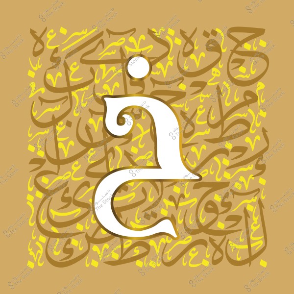 لوحة فنية تحتوي على حرف "خ" بالخط العربي مزخرف ومحيط بكلمات عربية مزينة بخلفية بنية وصفراء.