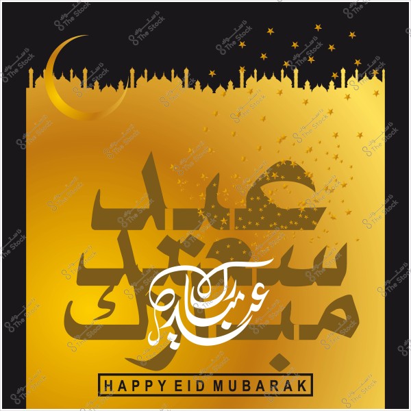 تصميم تهنئة ذهبية بمناسبة عيد مبارك مع هلال ومسجد في الخلفية وتهنئة باللغة العربية والإنجليزية.