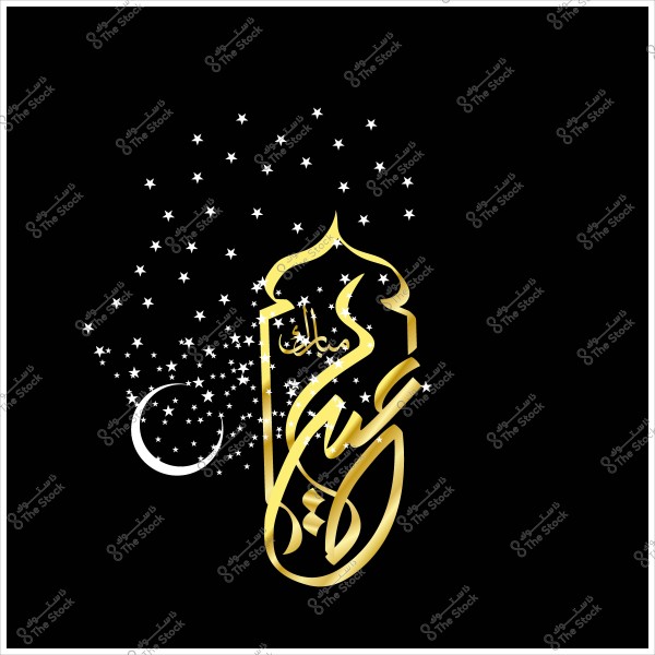 تصميم بالخط العربي لكلمة \"عيد مبارك\" باللون الذهبي مع هلال ونجوم بيضاء على خلفية سوداء.