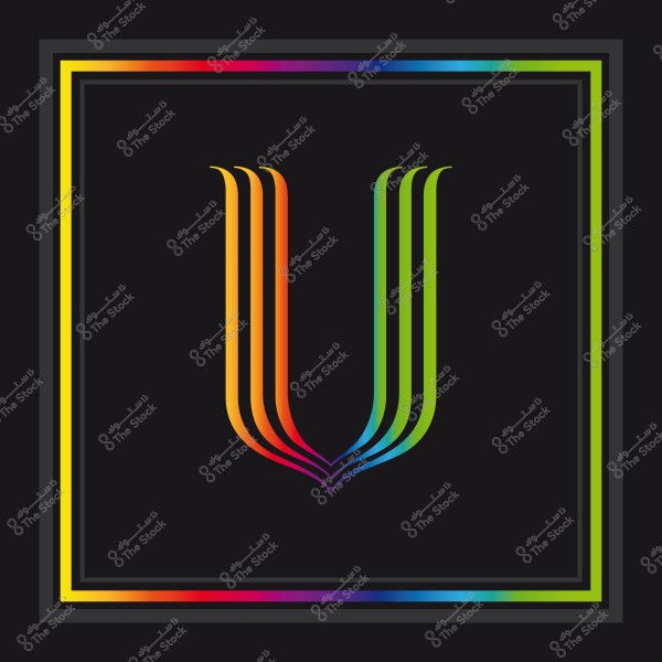 حرف \"U\" مصمم بألوان قوس قزح بإطار مربع بخطوط ملونة على خلفية سوداء.