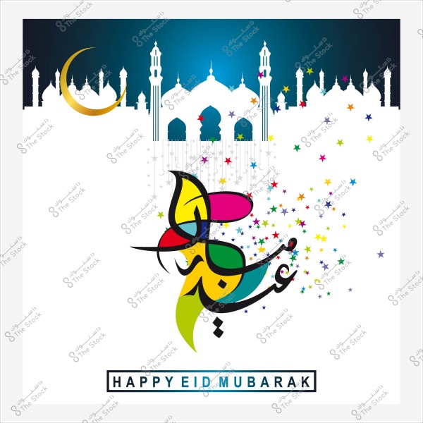 تصميم بطاقة عيد مبارك مع مئذنة وقمر وهلال وكلمات \"عيد مبارك\" بشكل فني ملون محاط ببريق النجوم.