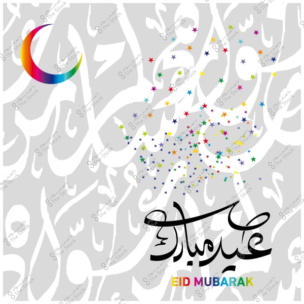 Eid Mubarak design with decorative Arabic calligraphy, a rainbow crescent, and colorful stars on a white background.