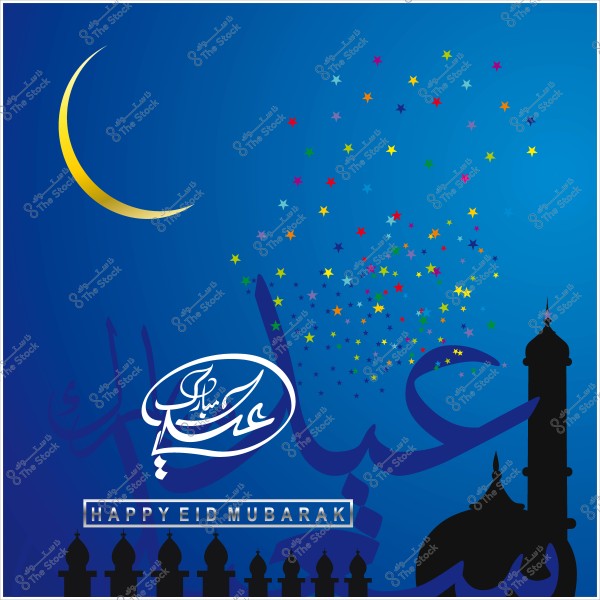 Islamic design for Eid Mubarak featuring a crescent moon, colorful stars, and the text "Eid Mubarak" in Arabic and English, with a mosque minaret on a blue background.