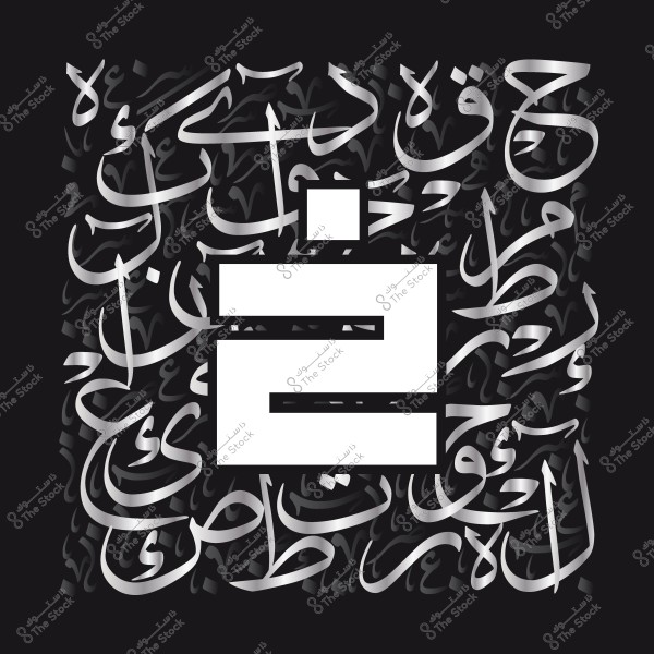 تصميم جرافيكي بالأبيض والأسود يجمع بين الحروف العربية والخط الكوفي بتنسيق فني في خلفية داكنة.