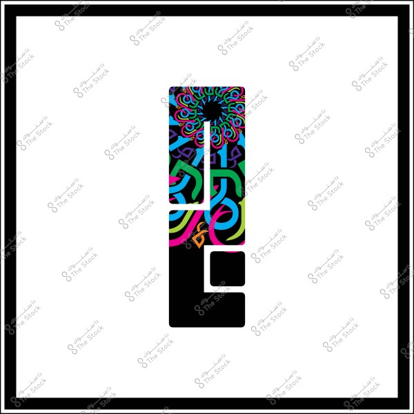 صورة لرقم واحد كبير مكون من عناصر ملونة, تحتوي على أنماط وزخارف عربية بألوان زاهية مثل الأزرق, الأخضر, الوردي, والبرتقالي على خلفية سوداء, محاط بإطار أبيض.

-