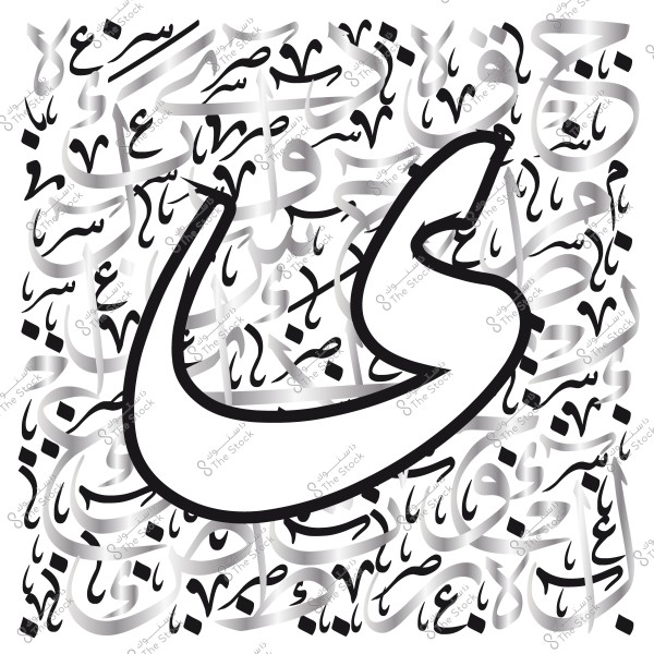صورة فنية تعرض حرف "ي" بالخط العربي, محاط بتصاميم خطية أخرى بأحجام وخطوط متنوعة.
