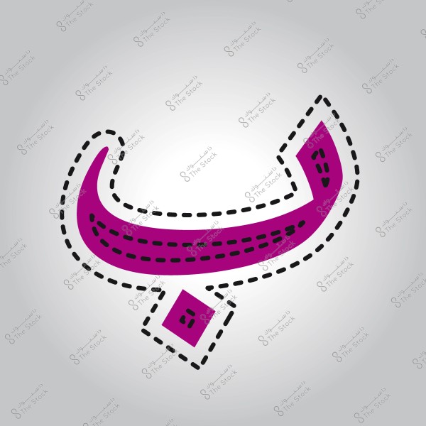حرف الباء باللغة العربية بتصميم فني مميز باللونين الأرجواني والأسود.