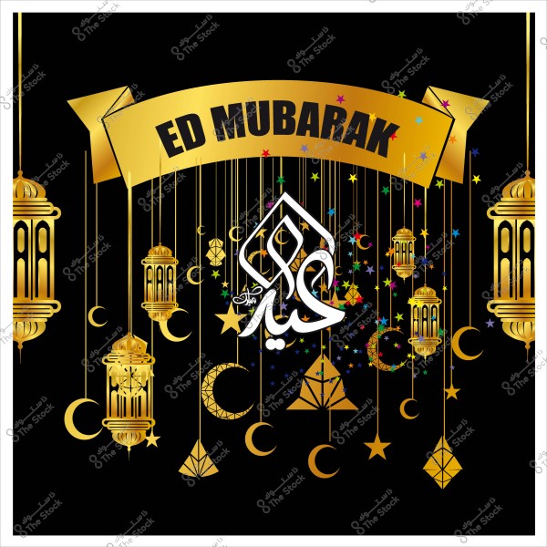 تصميم باللغة العربية والإنجليزية يحتفل بعيد الفطر, يشمل فوانيس وهلال وأضواء النجوم مع كتابة \"عيد مبارك\".