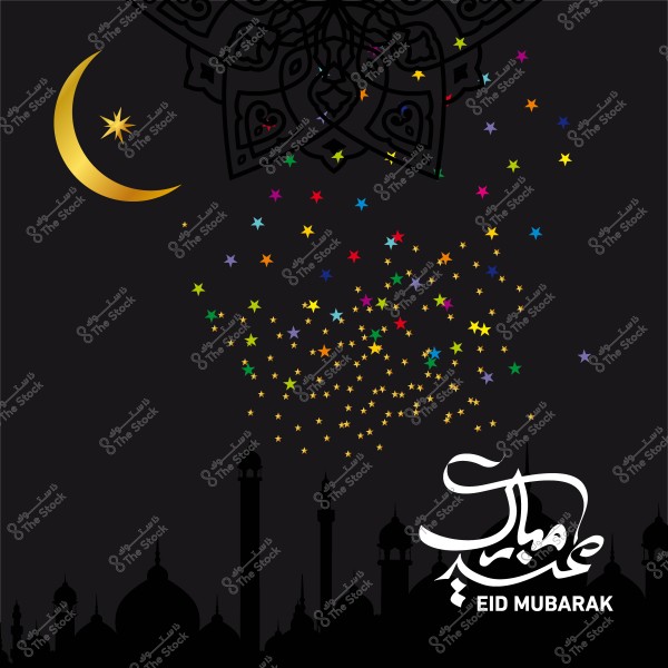 صورة لتهنئة عيد مبارك, تتضمن رسم هلال ذهبي وتحتوي على العديد من النجوم الملونة مع خلفية ليلية. خلفية الصورة تتضمن ظلال لمساجد.