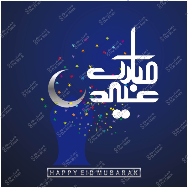 Eid Mubarak greeting with a crescent and star decorations on a blue background.
