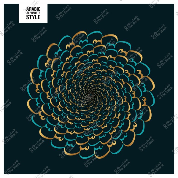 تصميم دوامة مكون من حروف عربية بألوان ذهبية وزرقاء على خلفية داكنة.
