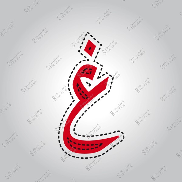 حرف "غ" بالخط العربي مع تظليل باللون الأحمر.