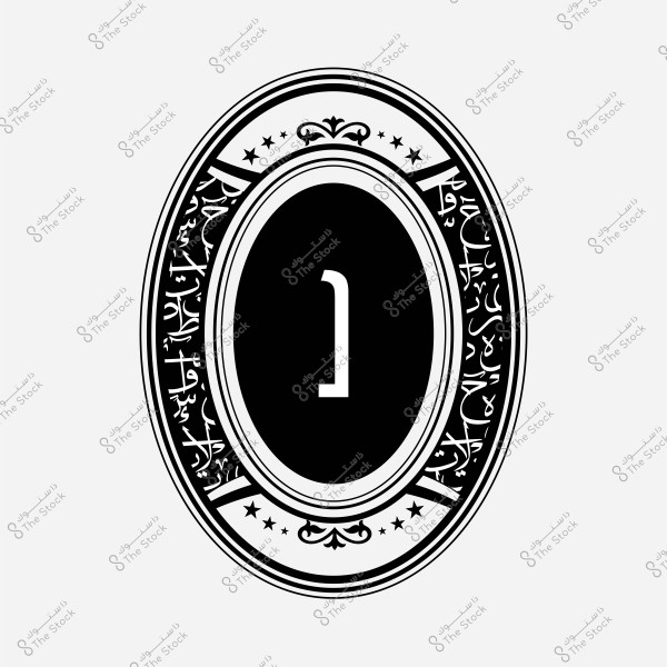 تصميم بيضاوي باللونين الأسود والأبيض يحتوي على الرقم واحد باللون الأبيض في المنتصف مع نمط زخرفي حوله.