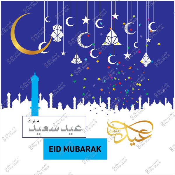 تصميم بطاقة تهنئة يظهر بها هلال ونجوم وفوانيس معلقة في سماء زرقاء مع معالم مسجد, وكلمات "عيد سعيد" و"EID MUBARAK".