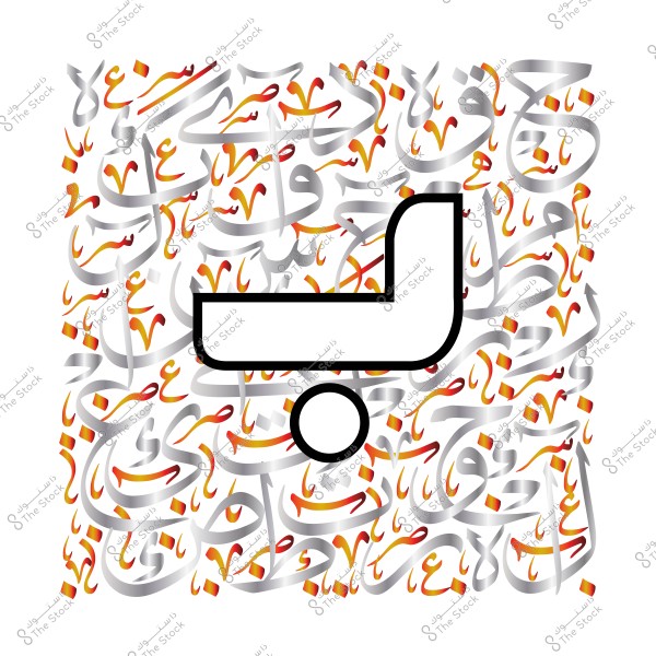 An artistic panel featuring Arabic calligraphy in silver and orange colors, also displaying a black shopping cart icon.