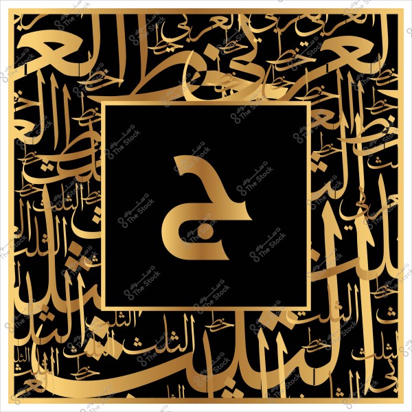 تصميم فني بالخط العربي الذهبي على خلفية سوداء بنمط متكرر, مع حرف "ج" في الوسط.