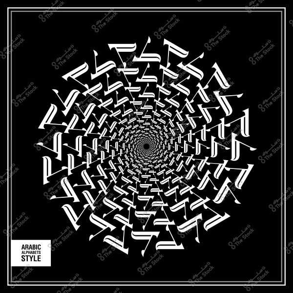 تصميم دائري بأسلوب الخط العربي على خلفية سوداء.