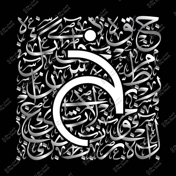 تصميم فني يحتوي على حروف عربية متنوعة بشكل متداخل بخلفية سوداء, مع بروز حرف "خ" بحجم أكبر في المقدمة بلون أبيض لامع.
                            
-